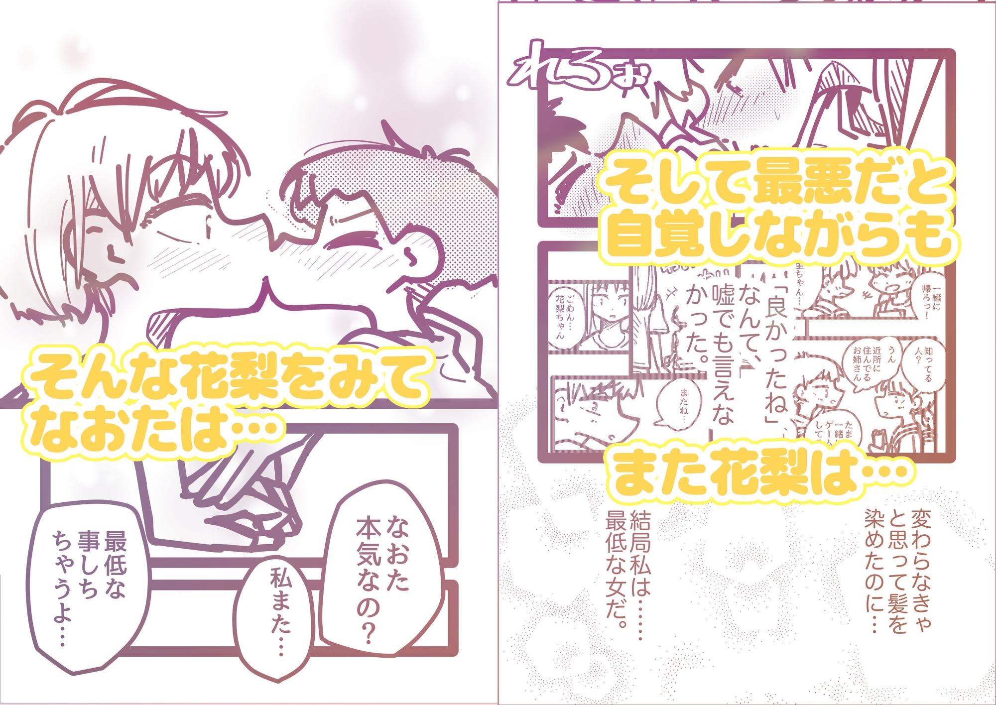 浪人生お姉さんの嫉妬密着中出し 画像6