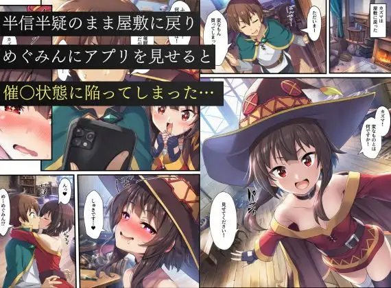 この素晴らしい催〇スキルでハーレム生活を！ サンプル画像 2