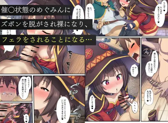 この素晴らしい催〇スキルでハーレム生活を！ サンプル画像 3