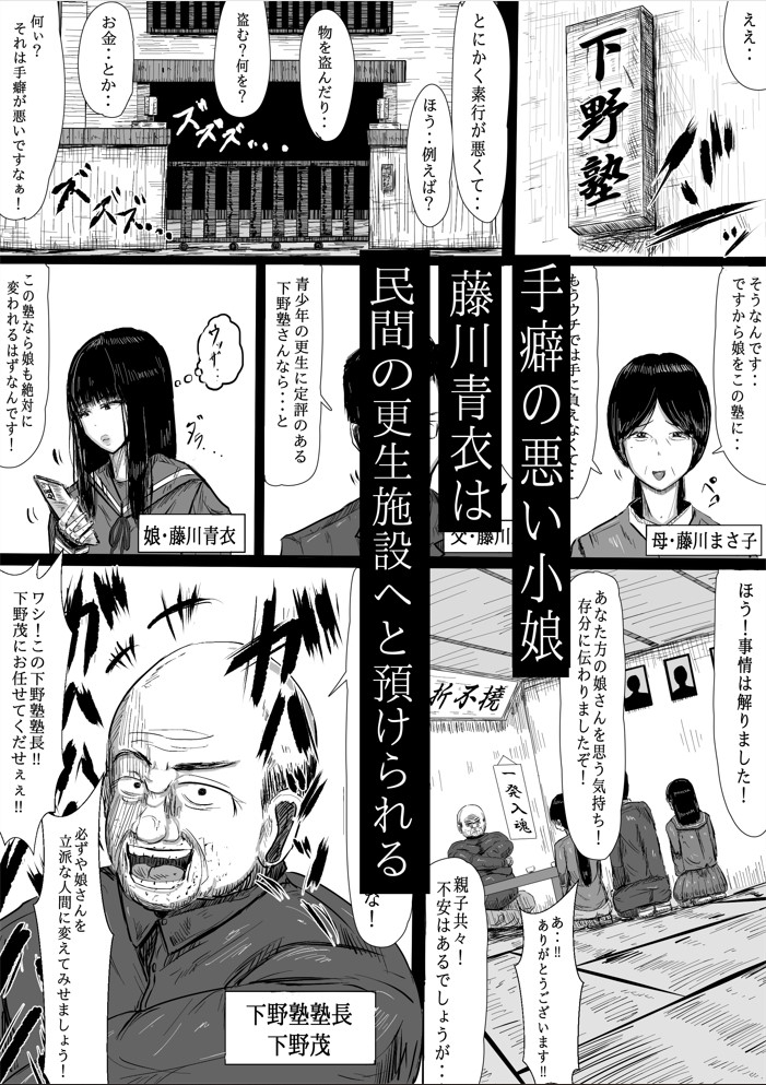 調教革命 画像1