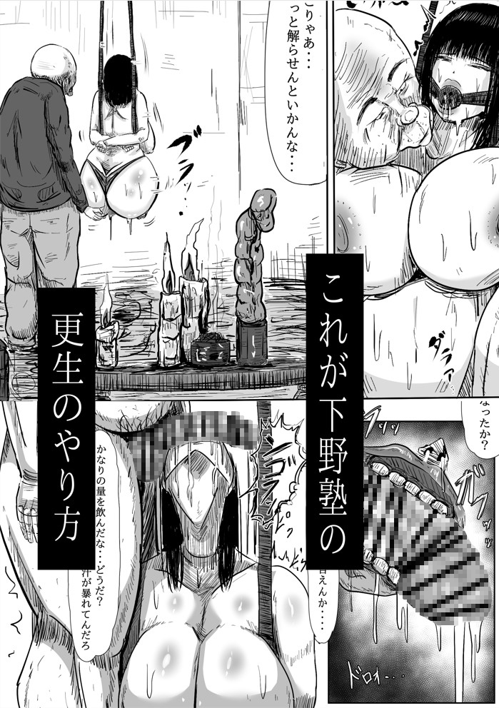 調教革命 画像10