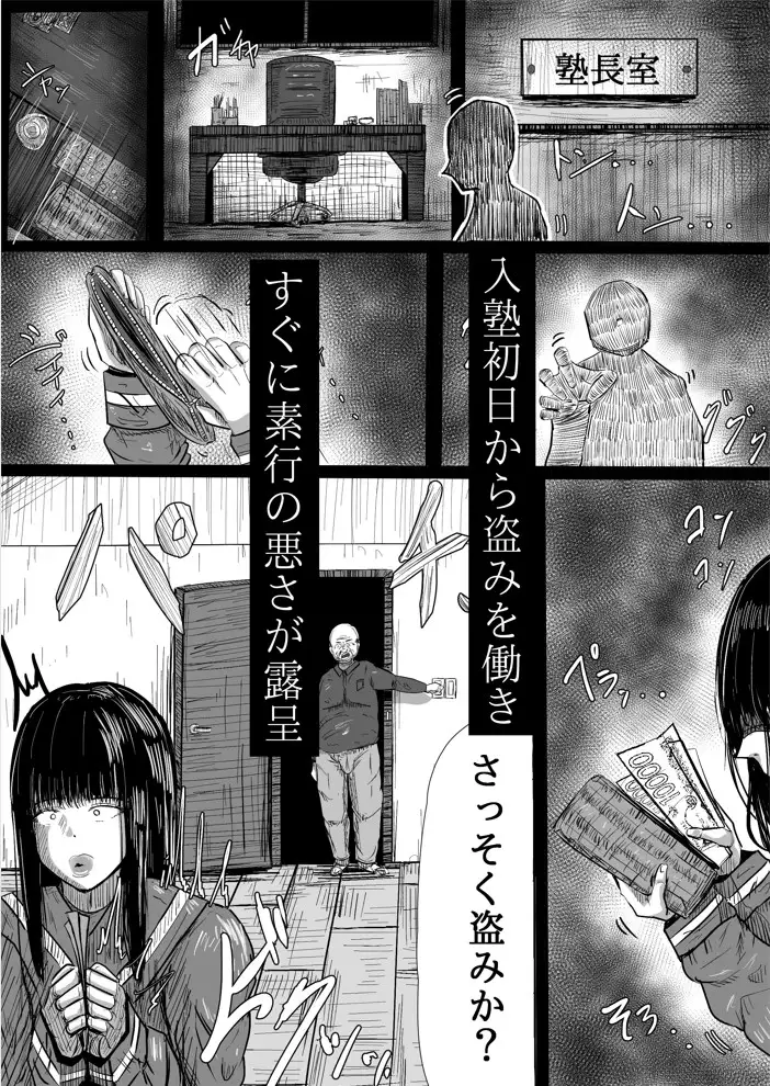 調教革命 サンプル画像 2