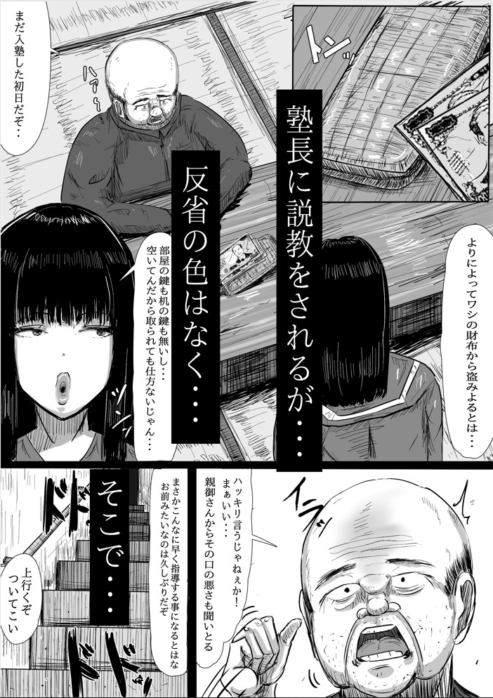 調教革命 画像3