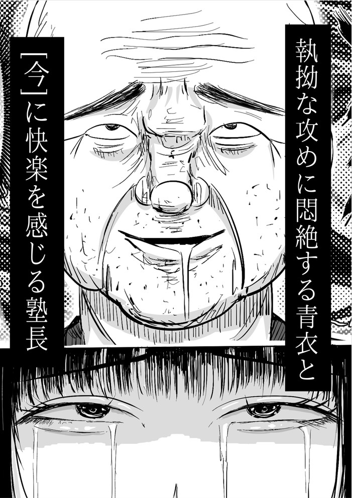 調教革命 画像7