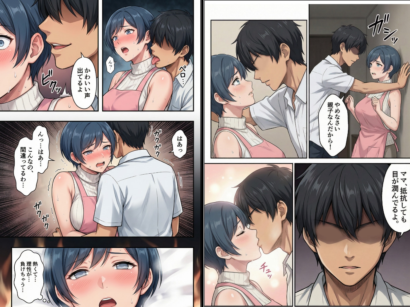 勝気ママの甘い弱点～ママが息子の甘いSEXで子宮までとろけちゃう話_6