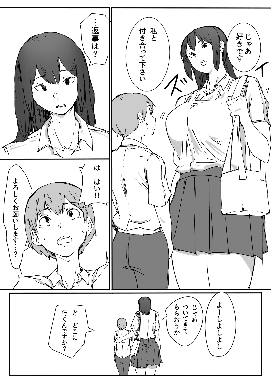 普通にHした。 画像1