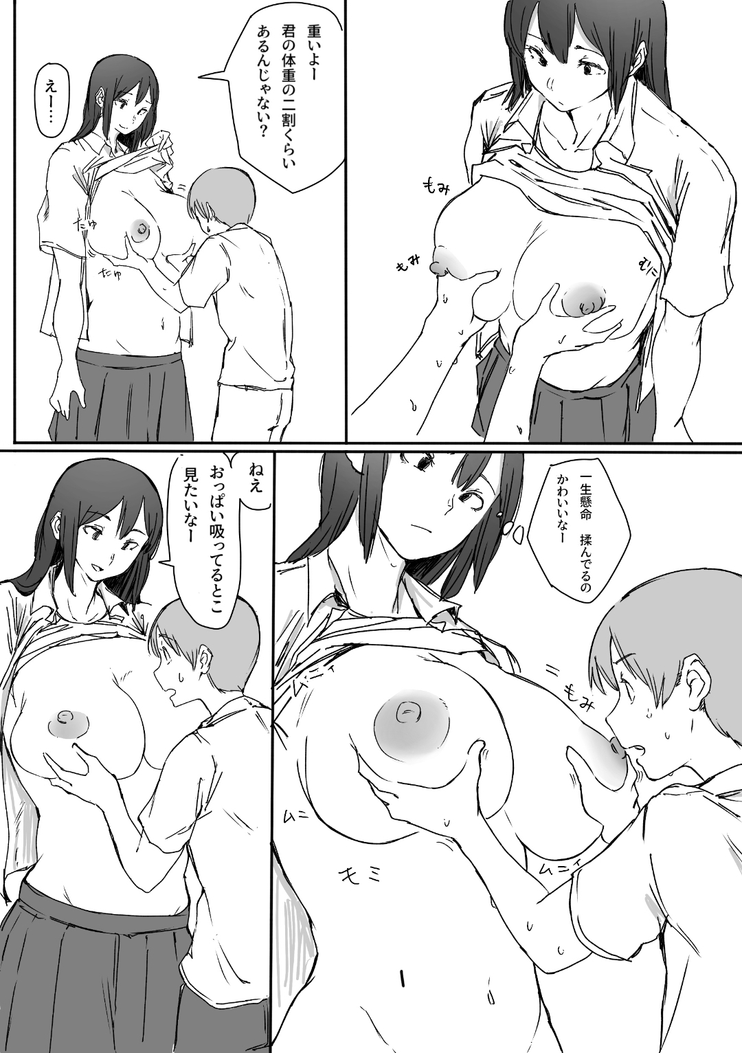 普通にHした。 画像3