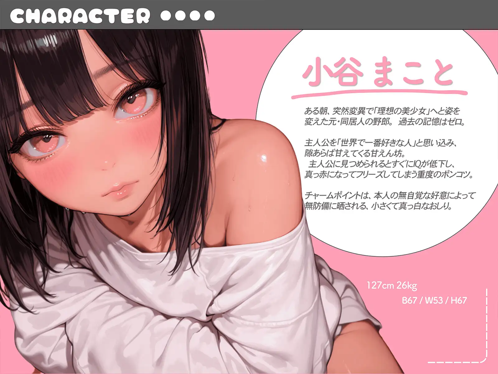 【4K神画質】朝起きたら同居人(♂)が絶世つるぺた美少女【120FPS】