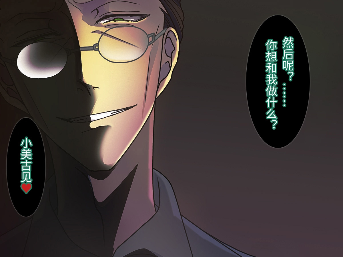 辉夜公主的谎言 [禁飼育] | DLsite がるまに