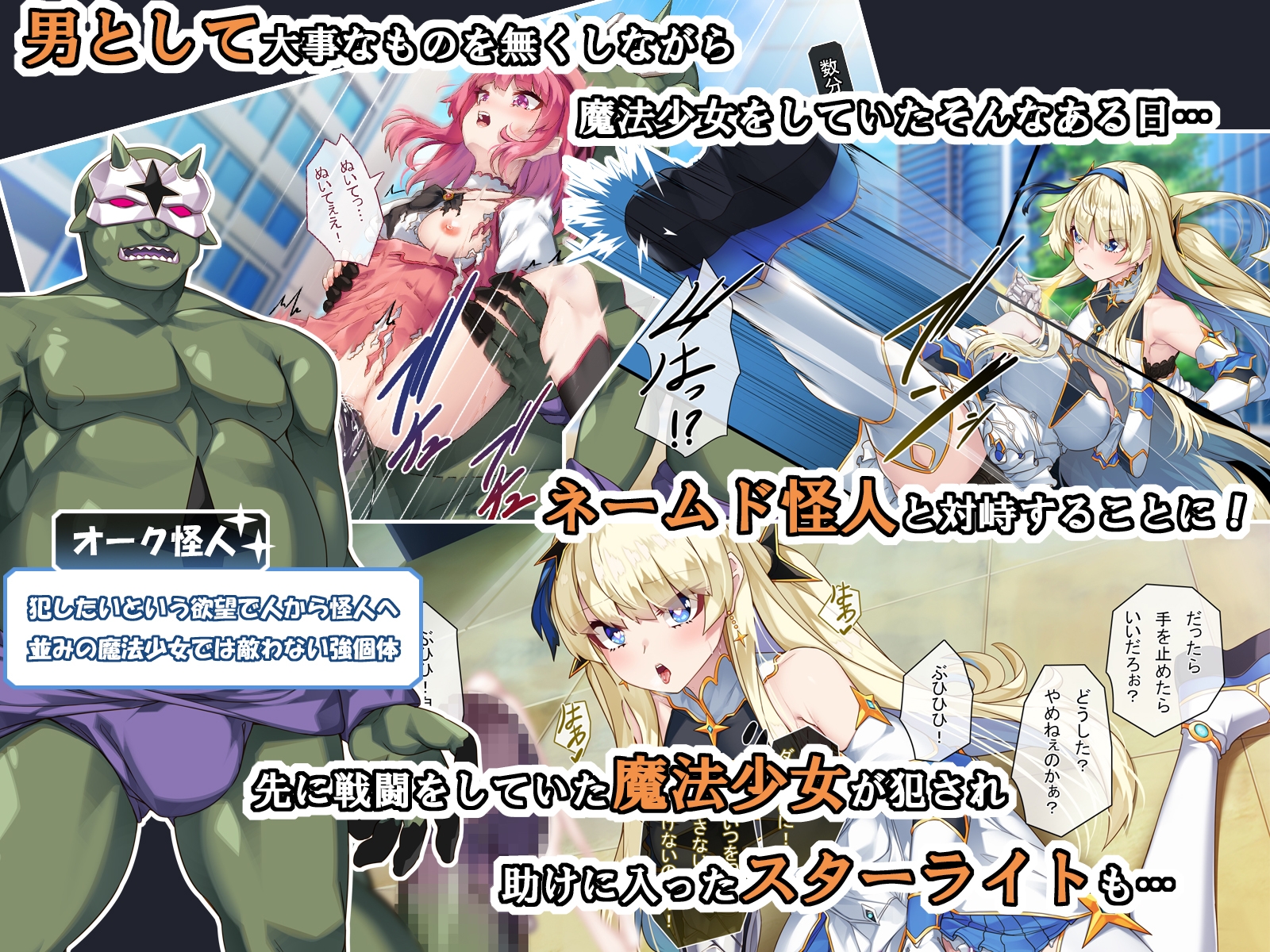 TS魔法少女スターライト_5