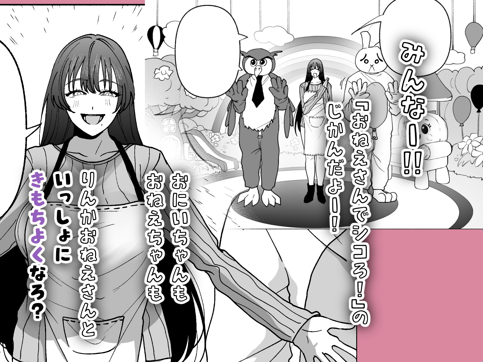 おねえさんでシコろ！ 画像1