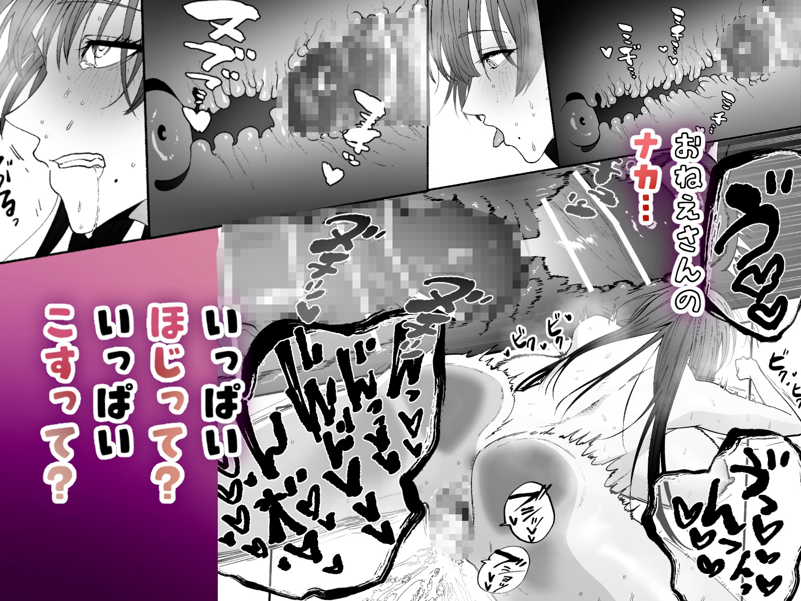 おねえさんでシコろ！ 画像5