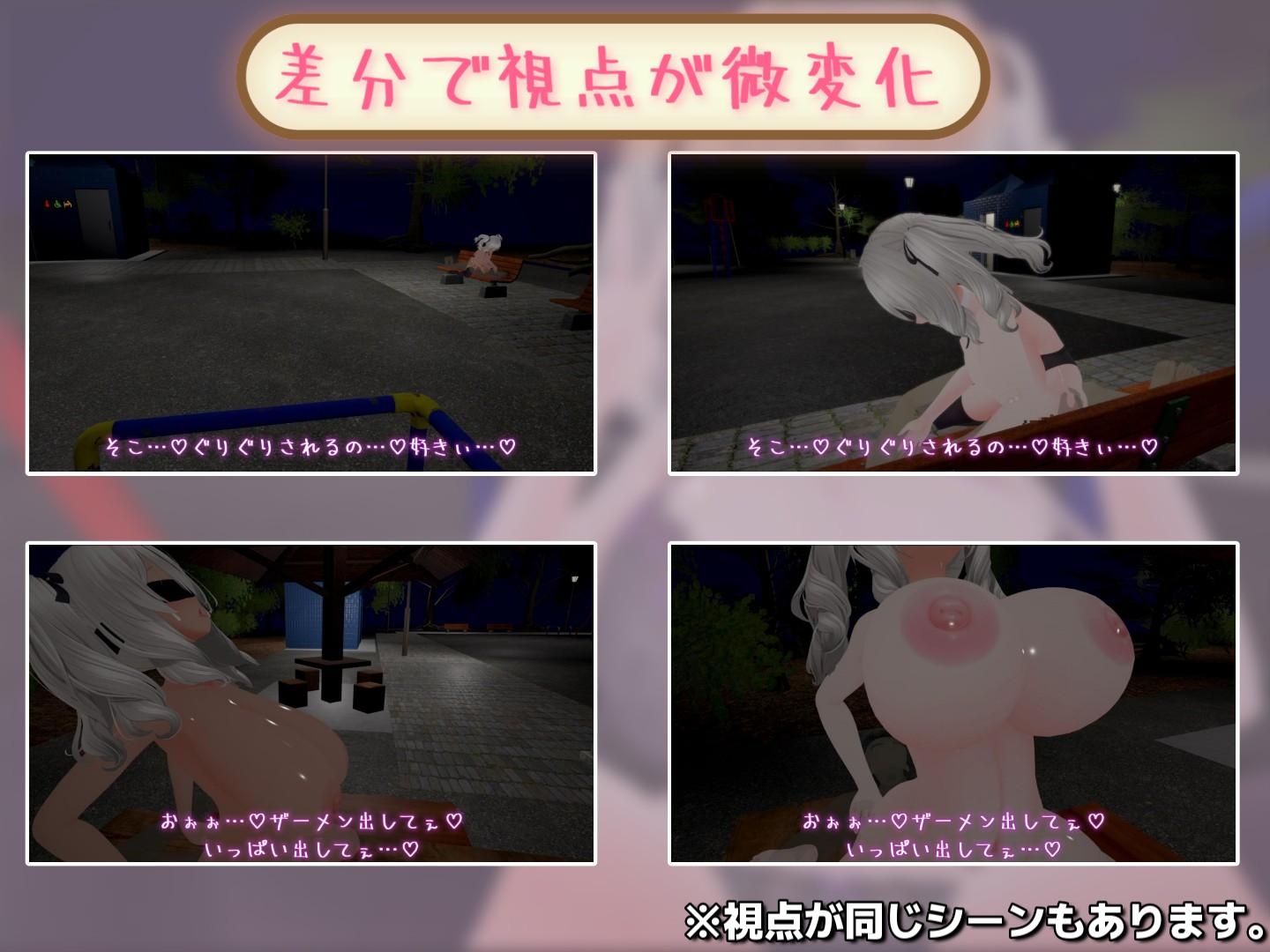 【全編3DCG】夜の公園で露出えっち♡_5