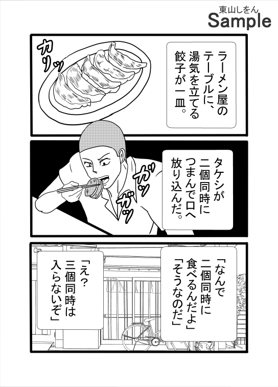 チンカスが大好物になる魔法 画像1