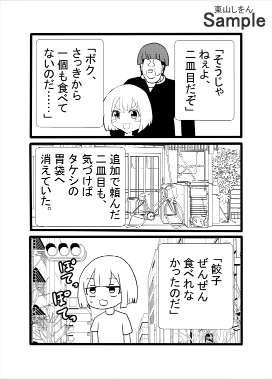 チンカスが大好物になる魔法 画像2