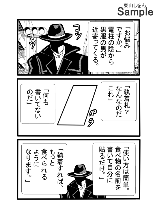 チンカスが大好物になる魔法 画像3