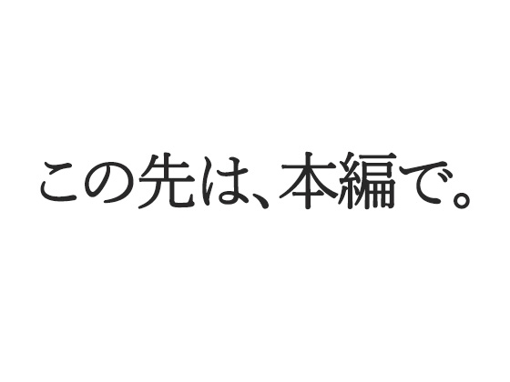 義父と戻れない関係|夫不在の午後に始まる背徳の同居生活 画像10