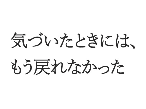 義父と戻れない関係|夫不在の午後に始まる背徳の同居生活 画像2