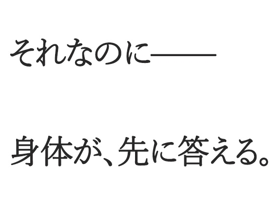 義父と戻れない関係|夫不在の午後に始まる背徳の同居生活 画像4