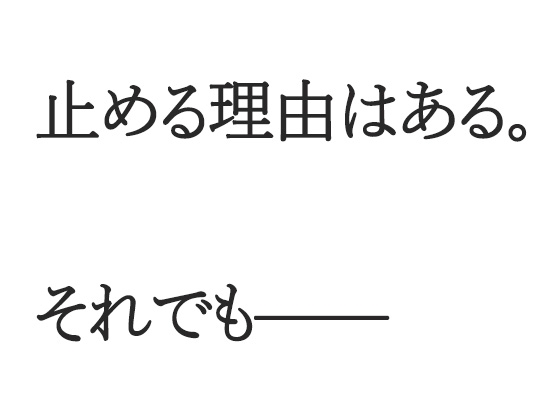 義父と戻れない関係|夫不在の午後に始まる背徳の同居生活 画像7