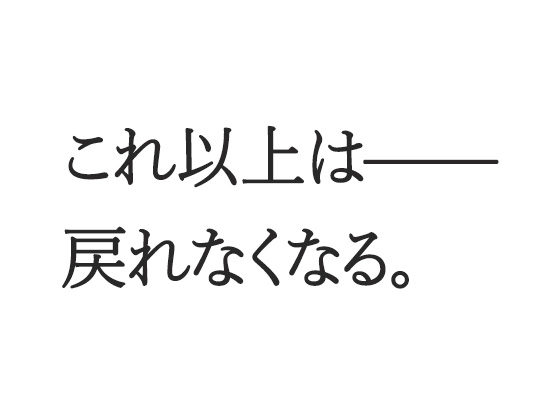 義父と戻れない関係|夫不在の午後に始まる背徳の同居生活 画像8