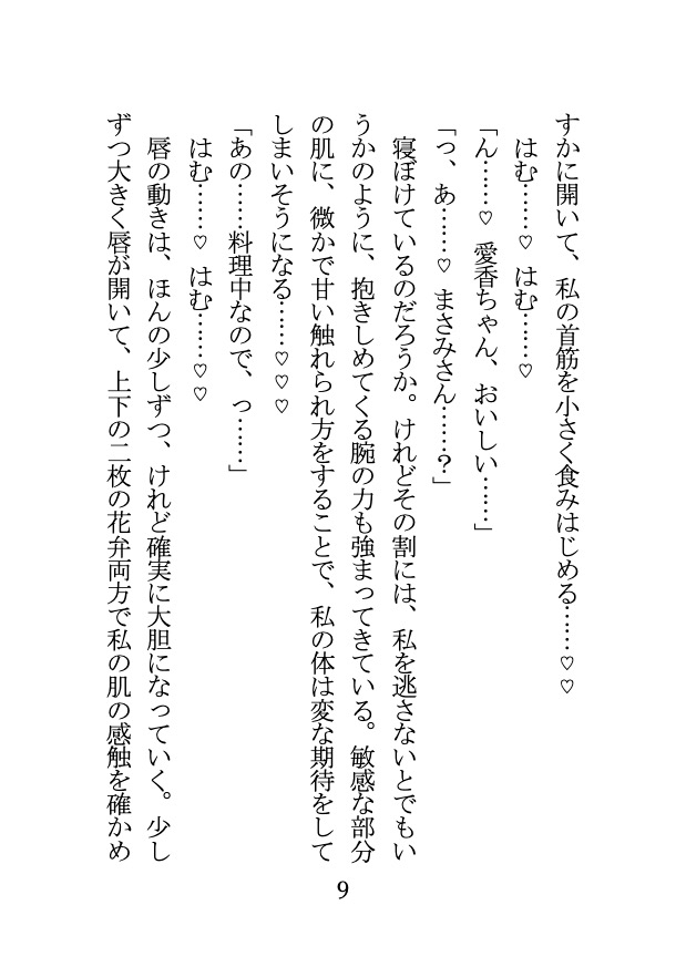 体調不良彼氏をお世話しに行ったら、 キッチンプレイで蕩かされて そのまま頂かれちゃいました 画像6
