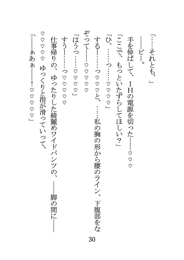 体調不良彼氏をお世話しに行ったら、 キッチンプレイで蕩かされて そのまま頂かれちゃいました 画像7