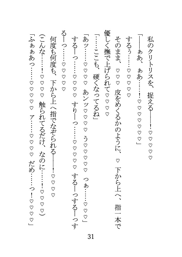 体調不良彼氏をお世話しに行ったら、 キッチンプレイで蕩かされて そのまま頂かれちゃいました 画像8