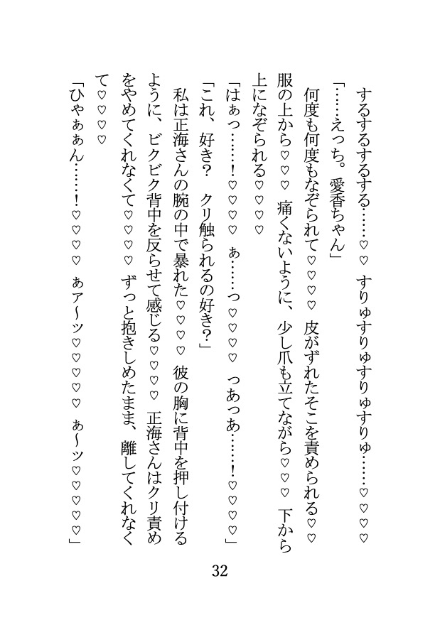 体調不良彼氏をお世話しに行ったら、 キッチンプレイで蕩かされて そのまま頂かれちゃいました 画像9