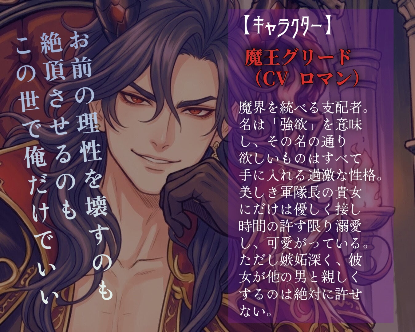 魔王の強欲な蜜指 ―子宮まで真っ白に塗りつぶされる夜―-1画像