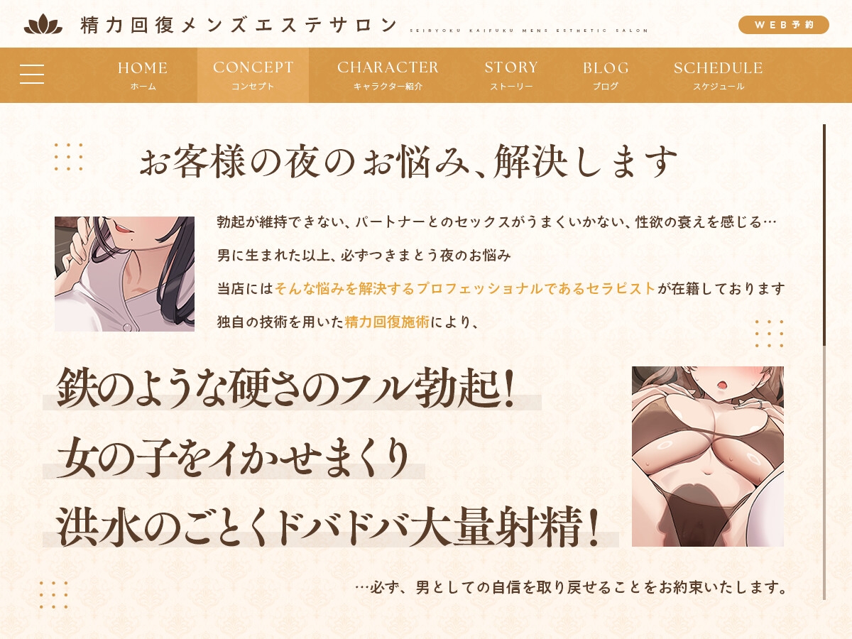 女をイかせる強いオスになるための精力回復メンズエステ ～セックスレス夫婦のための特別な施術をあなたに。どぷどぷ大量中出し射精でオスの自信マシマシ♡～ 画像1