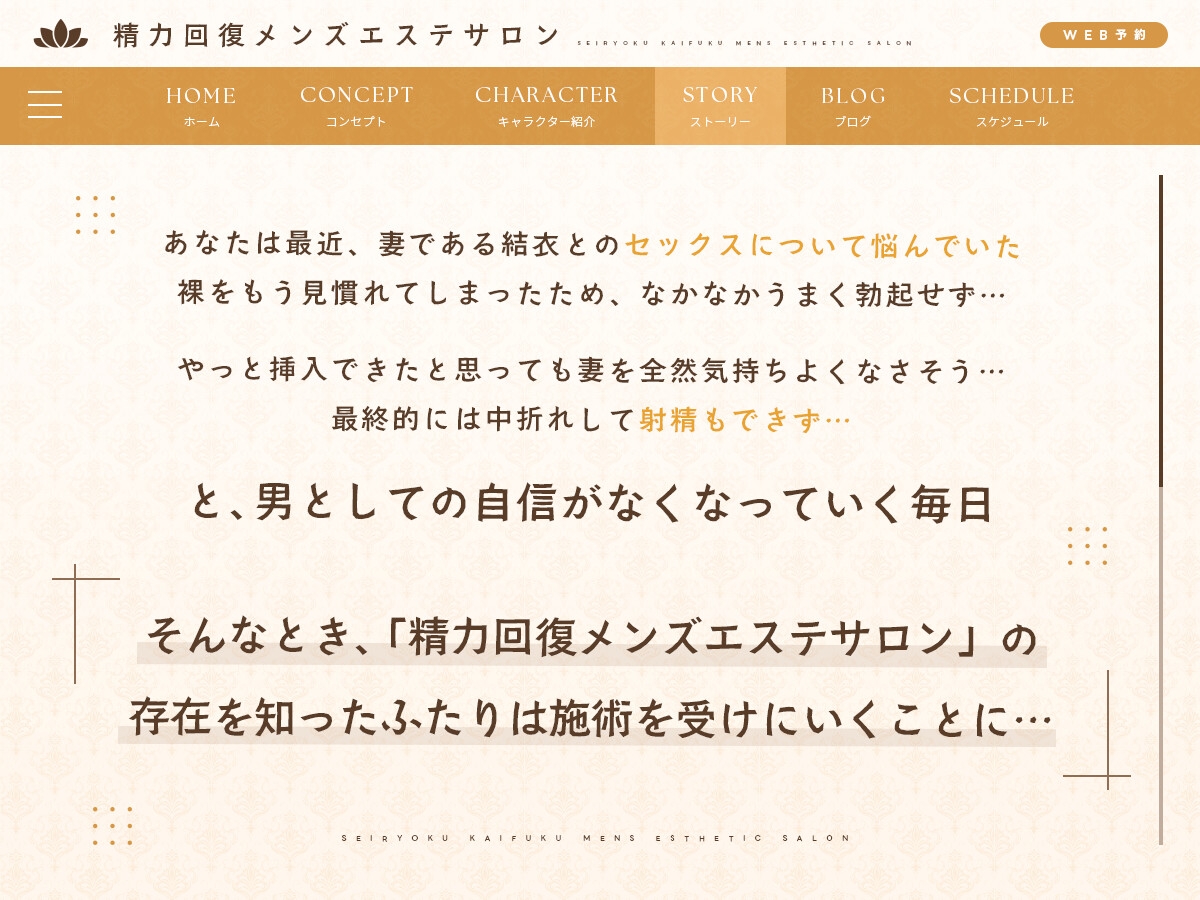 女をイかせる強いオスになるための精力回復メンズエステ ～セックスレス夫婦のための特別な施術をあなたに。どぷどぷ大量中出し射精でオスの自信マシマシ♡～ 画像2