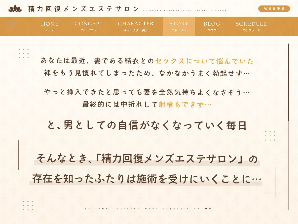 女をイかせる強いオスになるための精力回復メンズエステ ～セックスレス夫婦のための特別な施術をあなたに。どぷどぷ大量中出し射精でオスの自信マシマシ♡～ 浮気