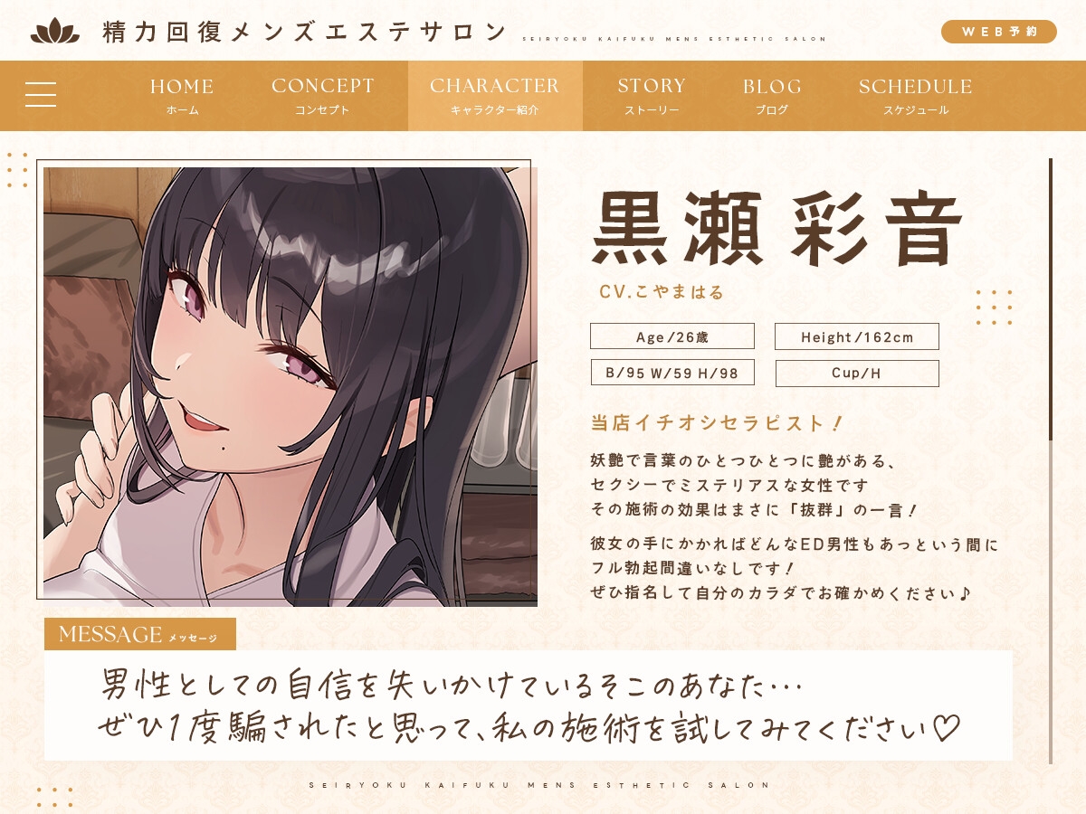 女をイかせる強いオスになるための精力回復メンズエステ ～セックスレス夫婦のための特別な施術をあなたに。どぷどぷ大量中出し射精でオスの自信マシマシ♡～ 画像3