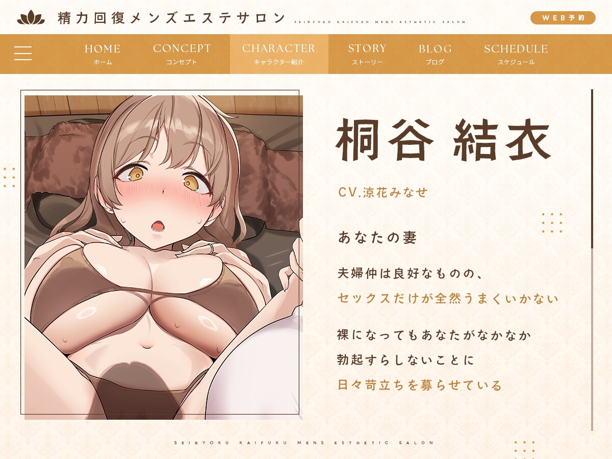 女をイかせる強いオスになるための精力回復メンズエステ ～セックスレス夫婦のための特別な施術をあなたに。どぷどぷ大量中出し射精でオスの自信マシマシ♡～ 画像4