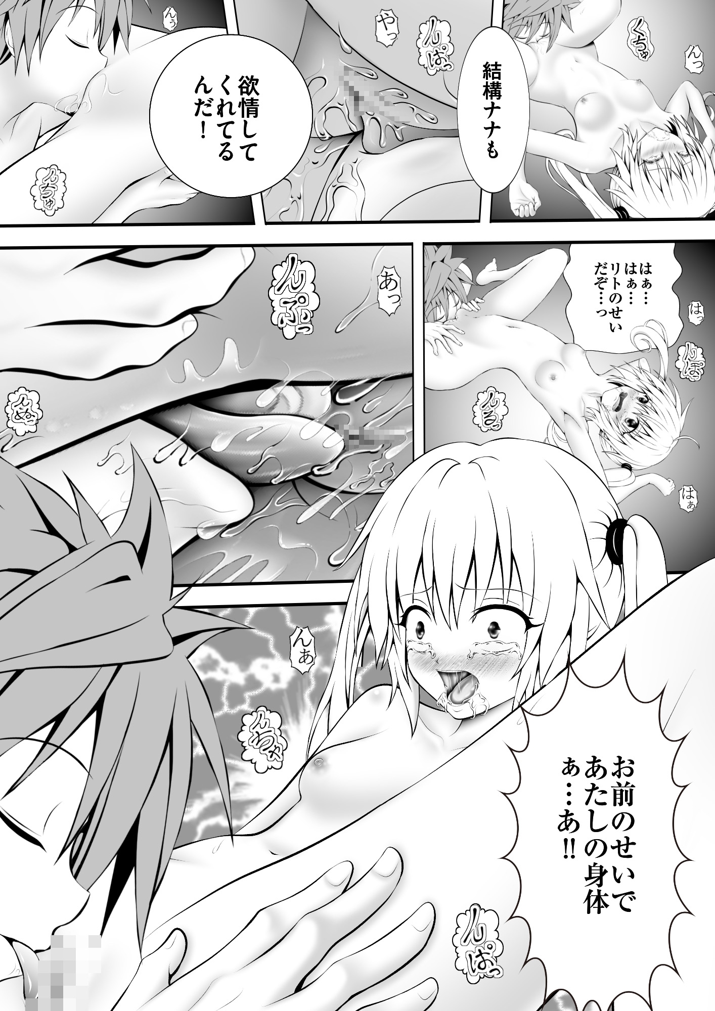 あらぶる〜第二王女の敏感身体〜 画像3