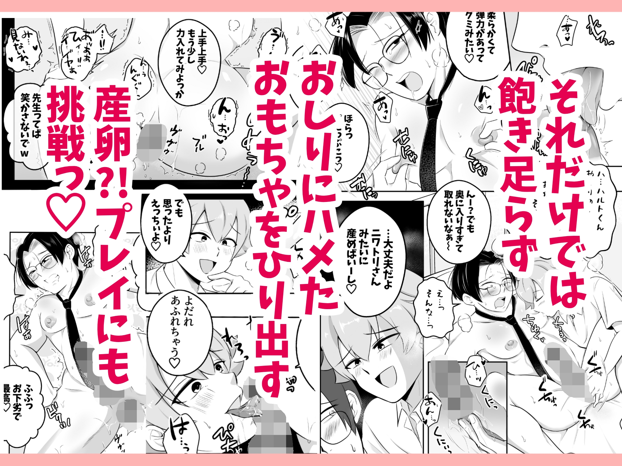 先生はボクのペット 画像3