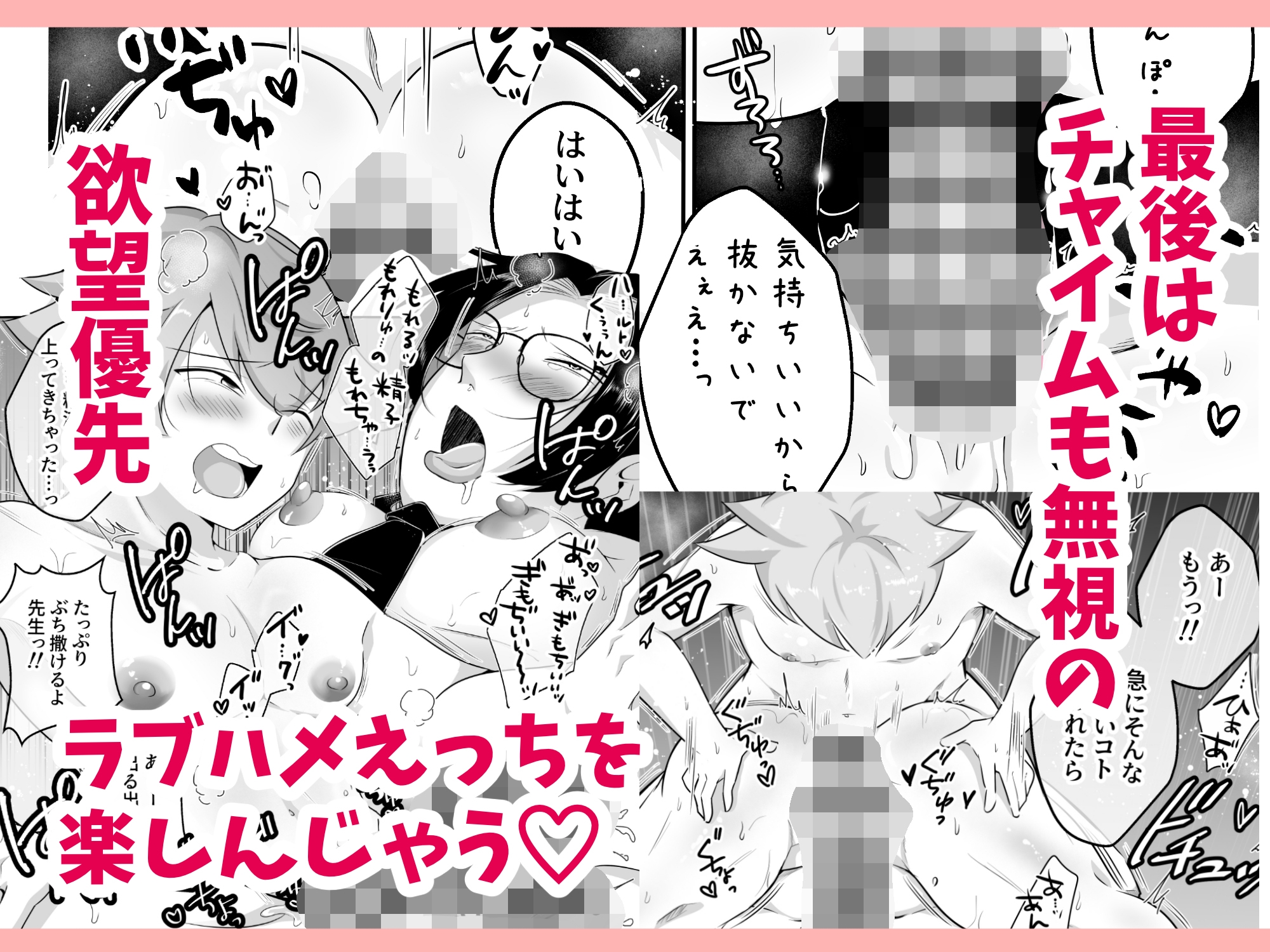 先生はボクのペット 画像5