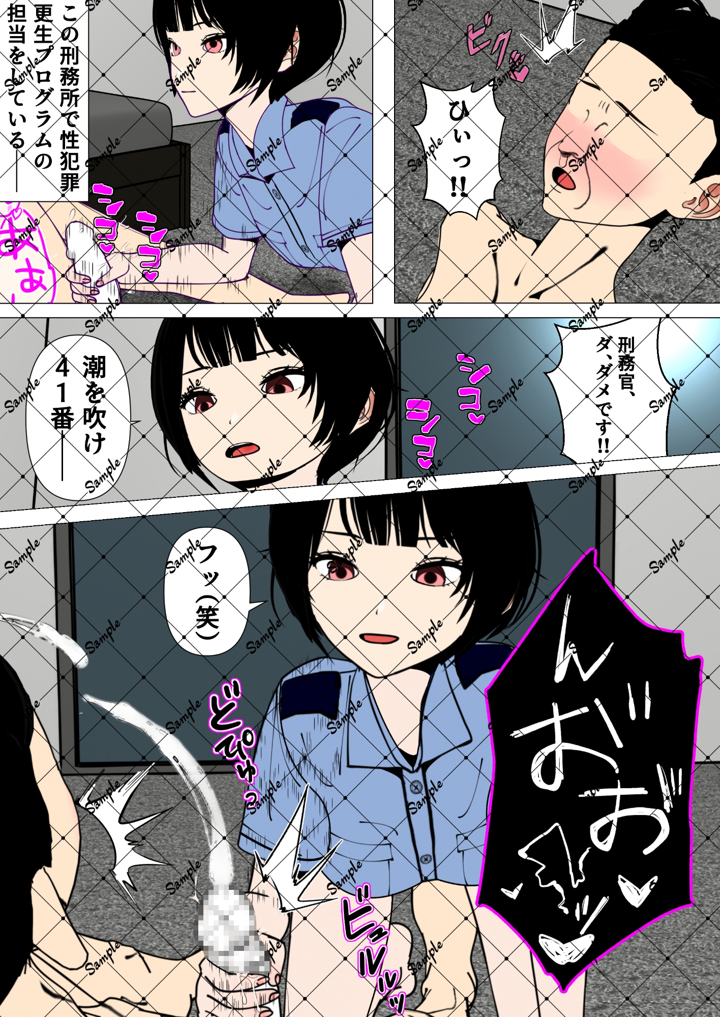 強気刑務官囚人チンポに快楽堕ち 画像2