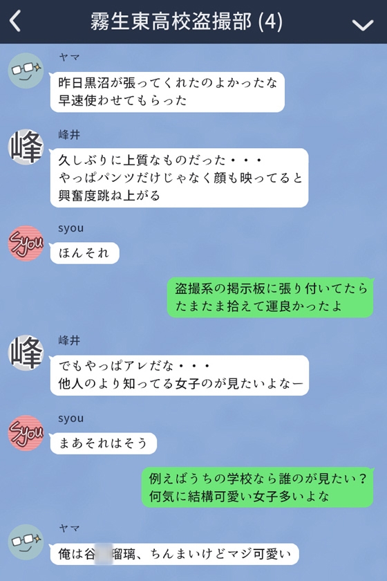 【輪々処】同人CG『クラスメイトに盗撮されちゃう女の子の話』1