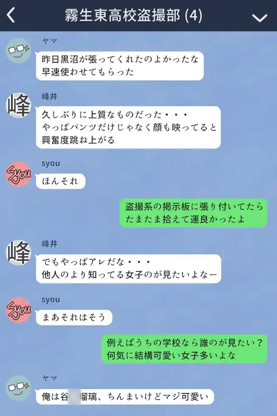 クラスメイトに盗撮されちゃう女の子の話 [輪々処] | DLsite 同人 - R18