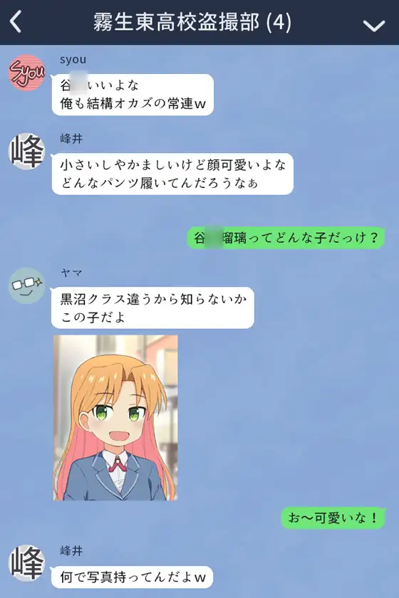 クラスメイトに盗撮されちゃう女の子の話 [輪々処] | DLsite 同人 - R18