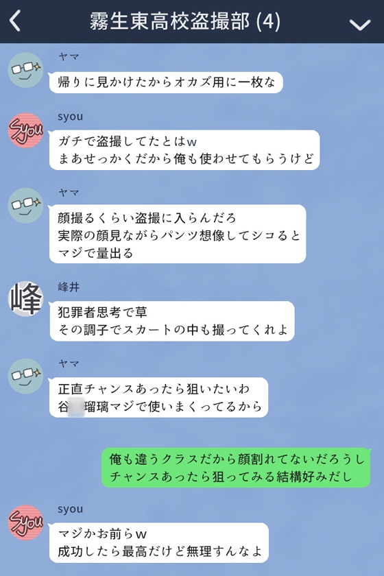 【輪々処】同人CG『クラスメイトに盗撮されちゃう女の子の話』4