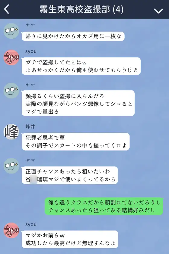 クラスメイトに盗撮されちゃう女の子の話 [輪々処] | DLsite 同人 - R18