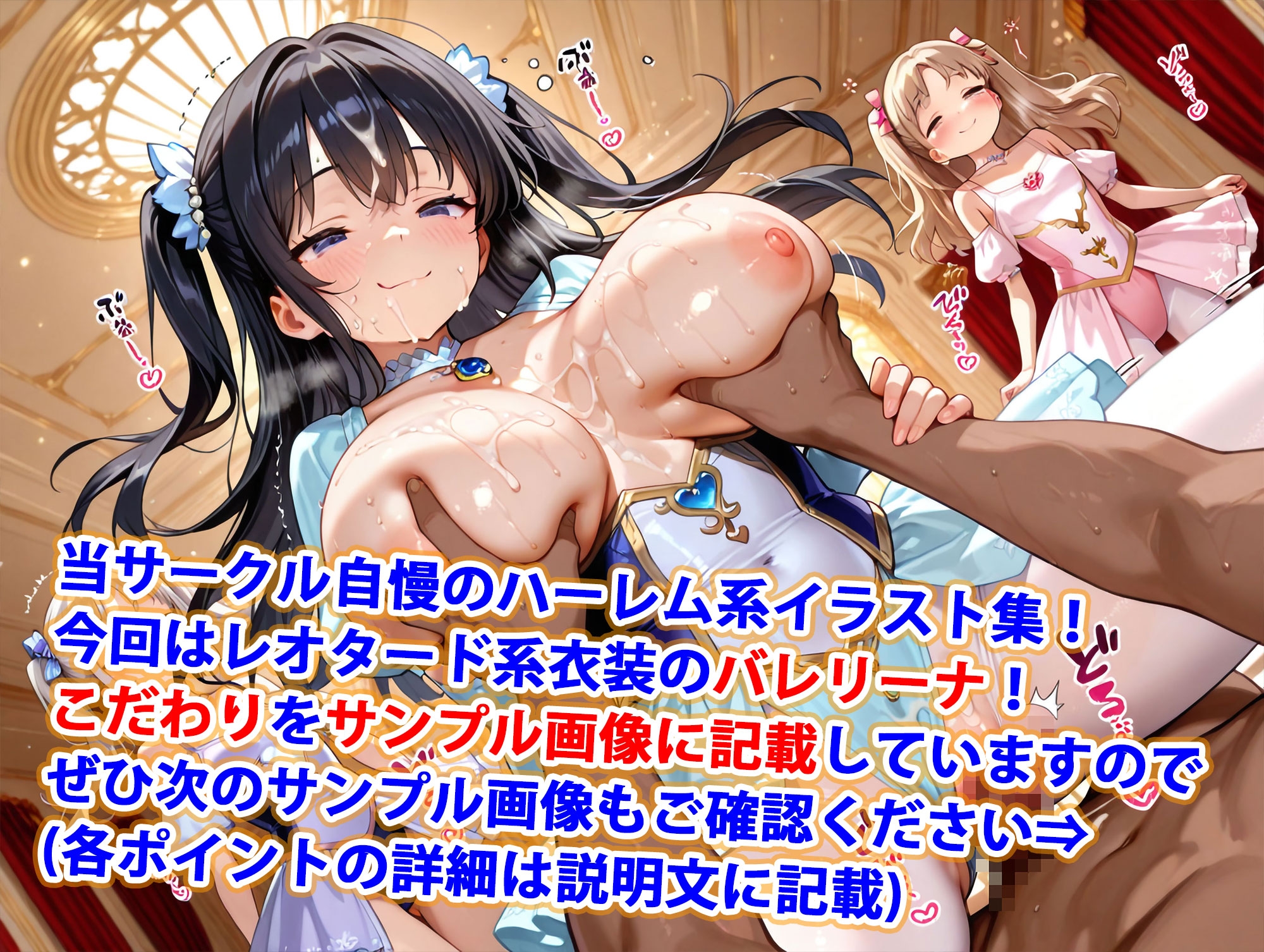 真巨乳ハーレム学園バレエ部のバレリーナ編_1