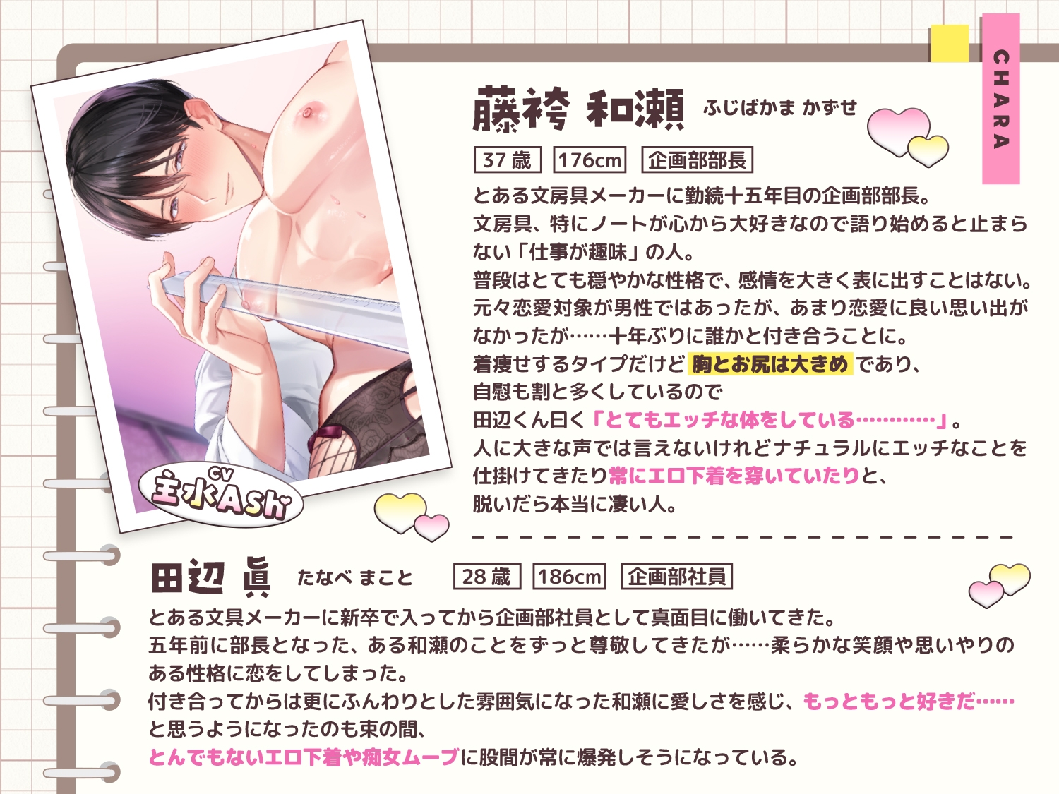 藤袴さん37歳との恋は前途多エロすぎる!〜上司と恋人同士になったので甘々恋愛……の前にナチュラルどスケベでした〜 画像2