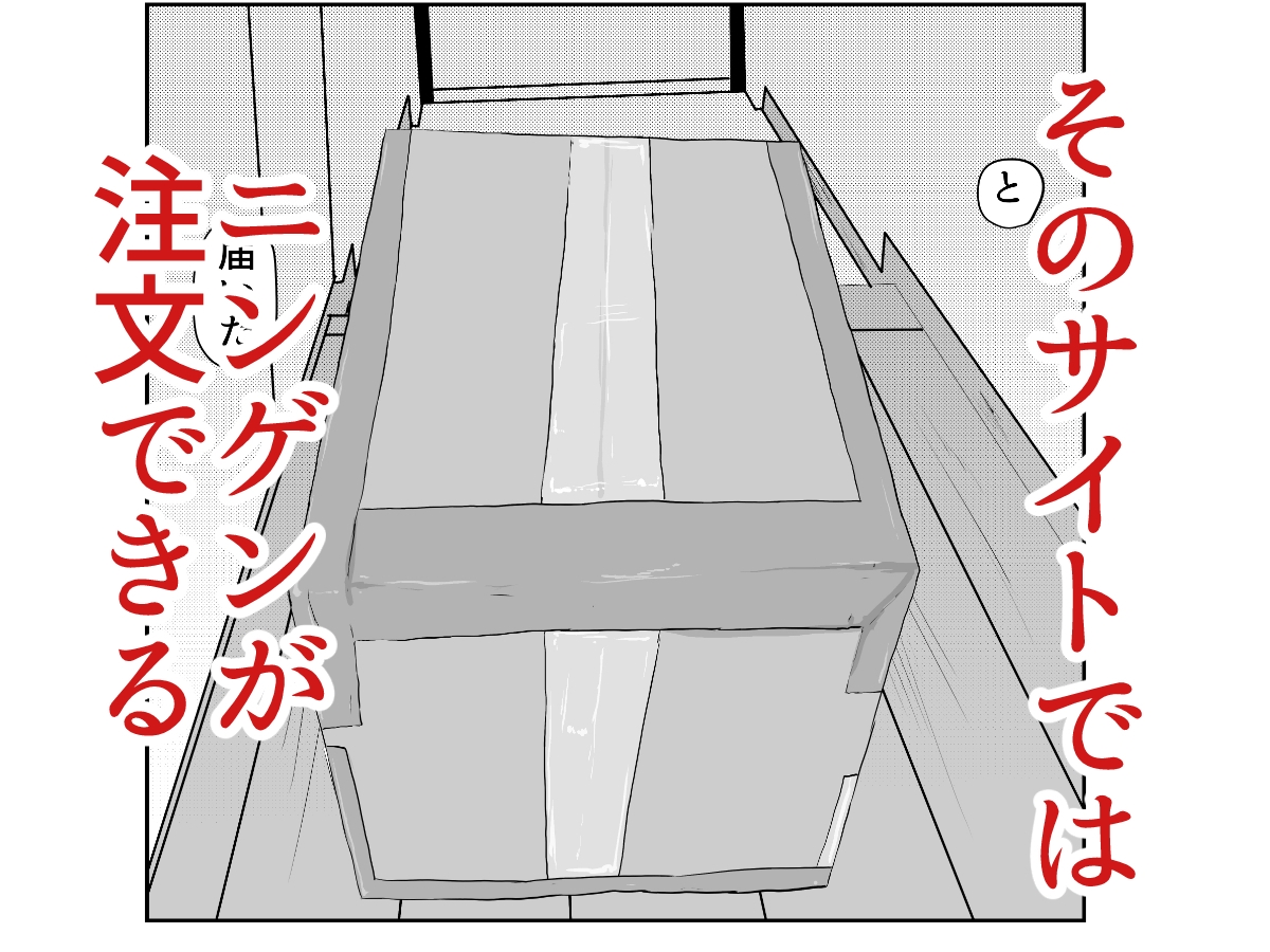 SNSニンゲンカリダークサイド 画像1