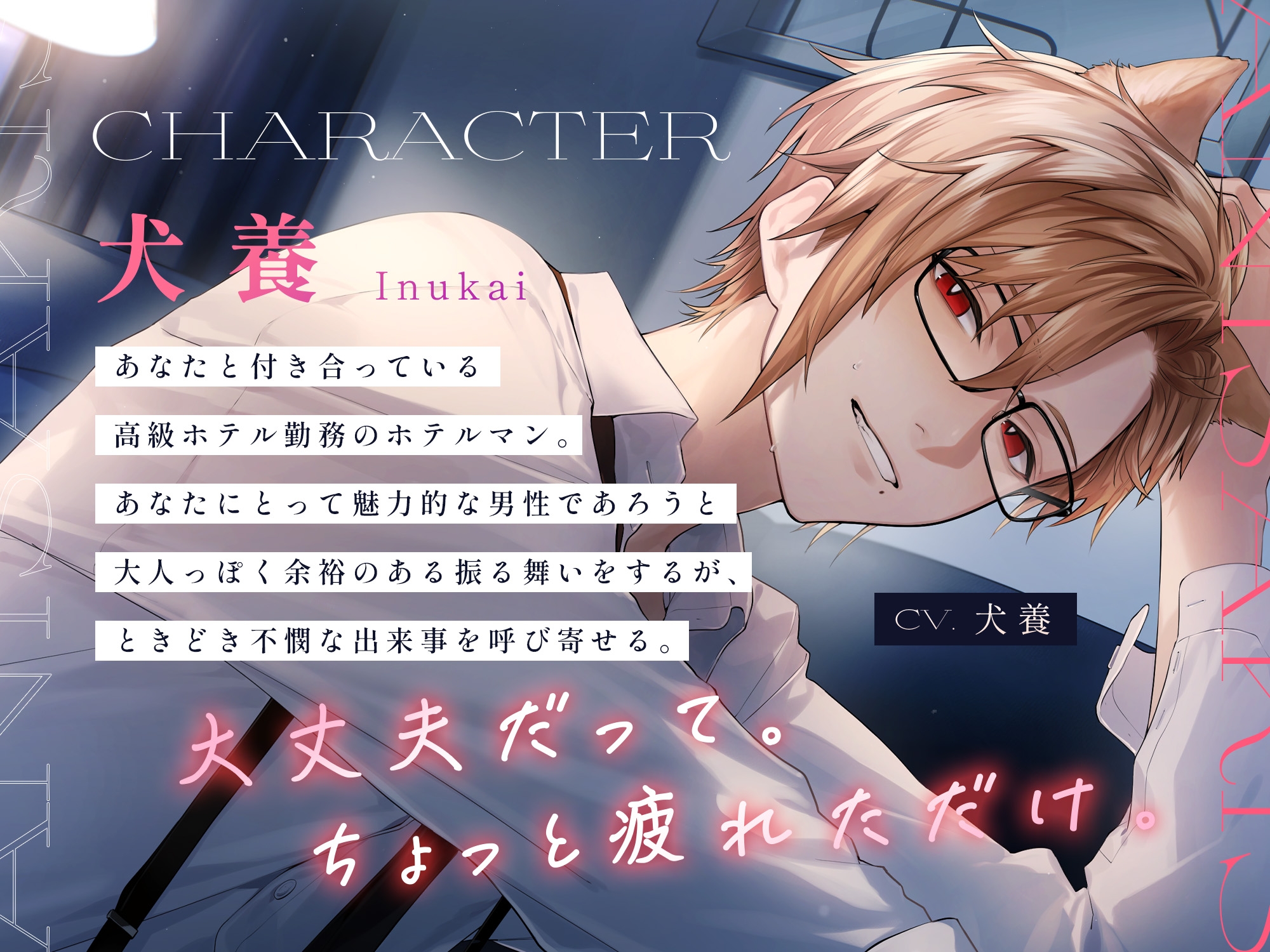 交際記念日に食べたカルパッチョでアニサキスに当たって...?【CV.犬養】 画像2