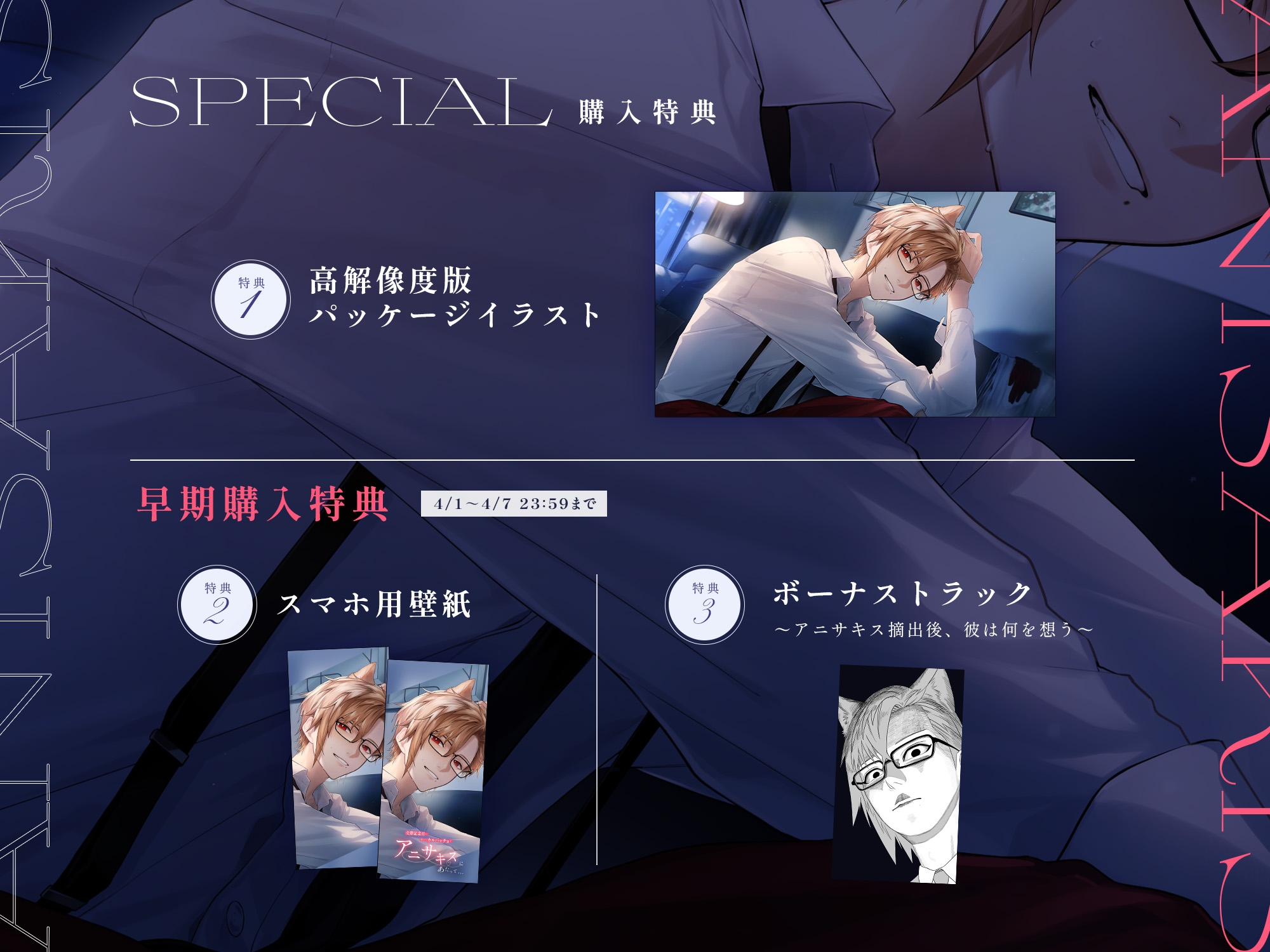 交際記念日に食べたカルパッチョでアニサキスに当たって...?【CV.犬養】 画像3