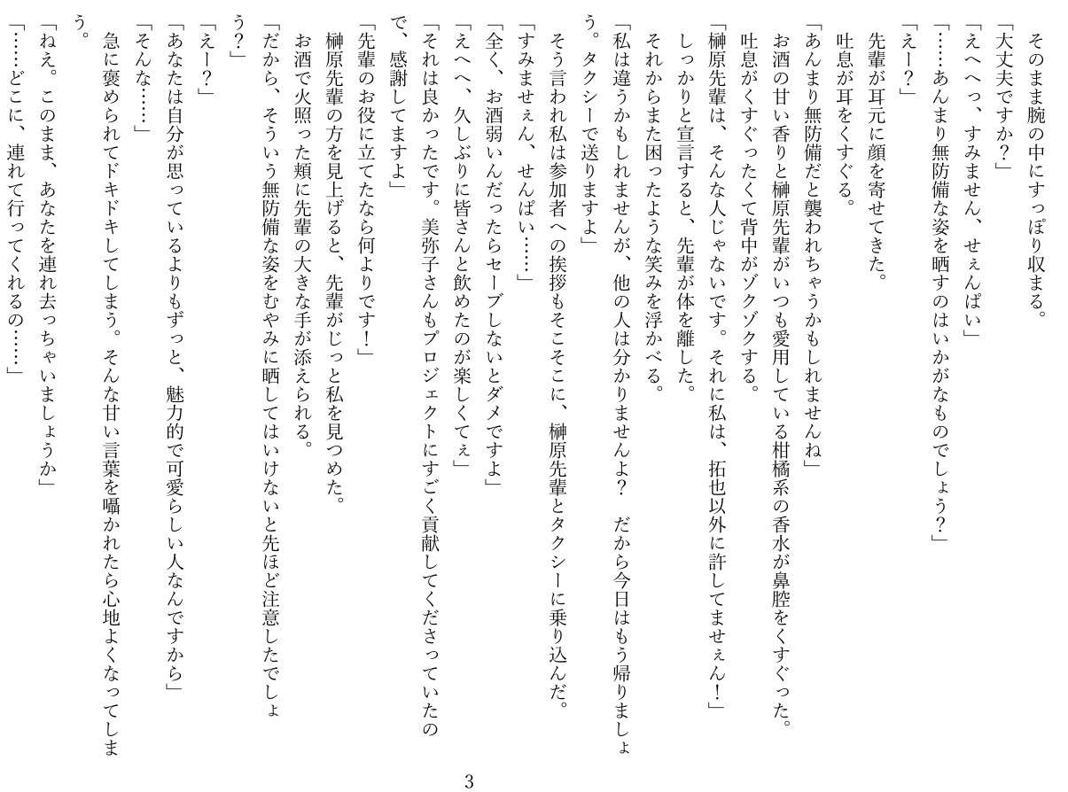 酔って帰ってきたら旦那が嫉妬して、強引に抱かれました 画像3